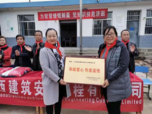 奉獻安心，傳遞溫情