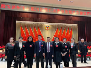 董事長參加政協蘭州市七里河區(qū)第九屆委員會第三次會議